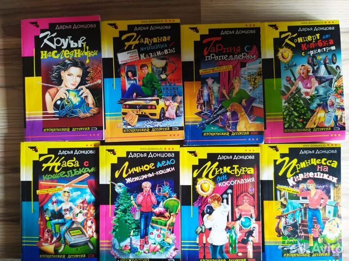 Книги Дарья Донцова