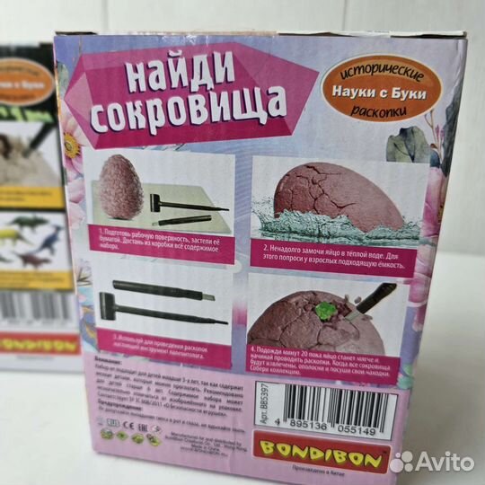 Яйцо динозавра большое