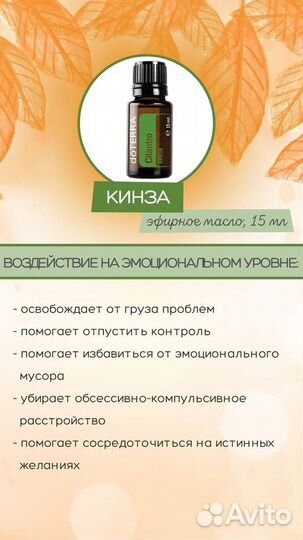 Набор Doterra кинза и базилик по 15мл