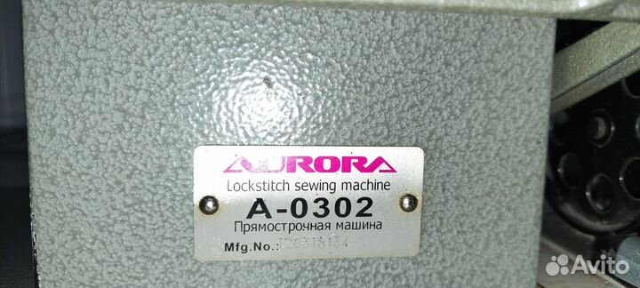 Промышленные швейные машины