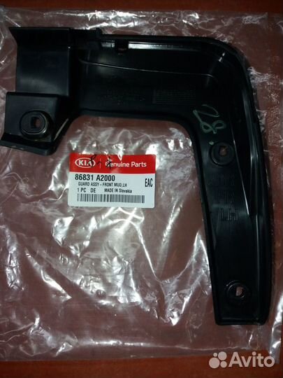 Брызговик киа сид