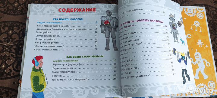 Детская энциклопедия