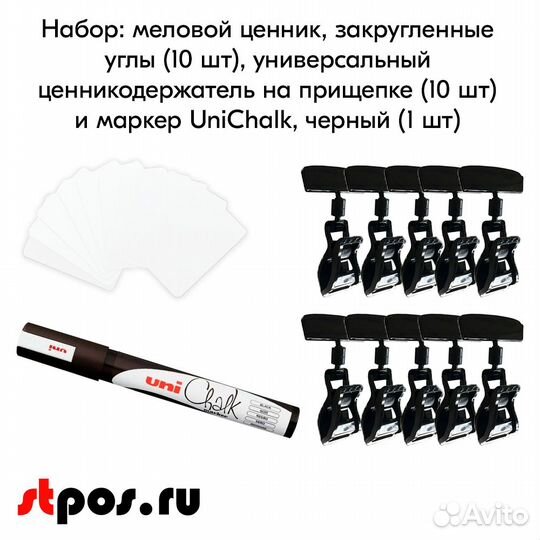 Меловой ценник А8 белый + держатель +маркер чёрный