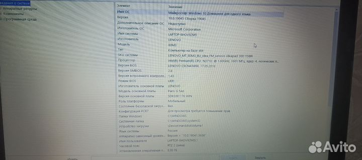 Ноутбук lenovo