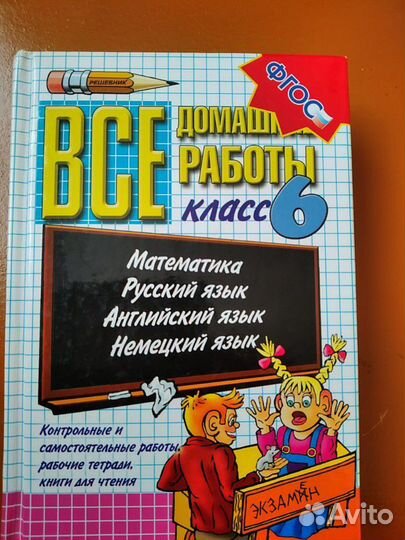 Учебники для 6-го класса
