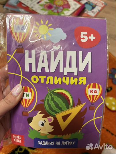 Набор книг найди отличия 6 шт новые