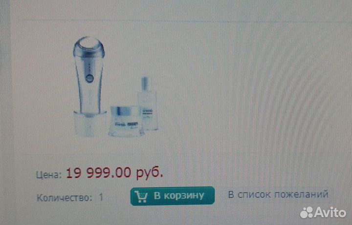 Массажер для лица