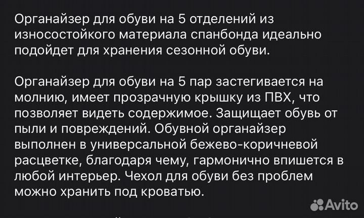 Органайзер для хранения обуви