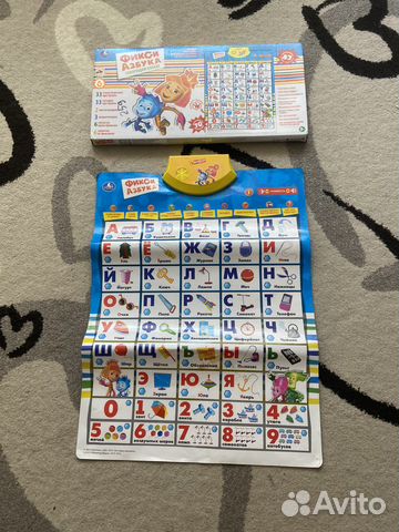 Говорящая азбука