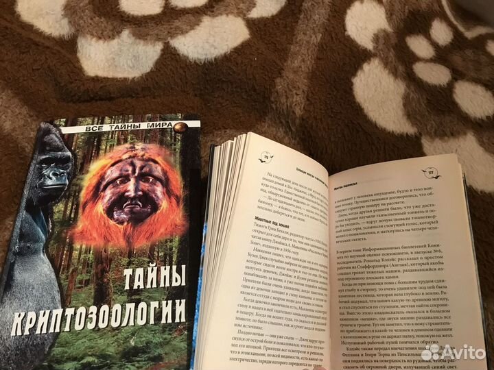 Загадочные животные