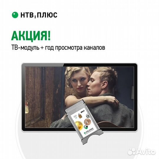 Спутниковый Cam модуль Ci+ НТВ плюс