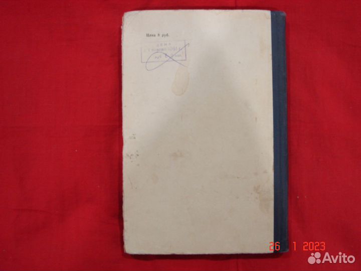 Книга Х.А.Мейтарджянц 