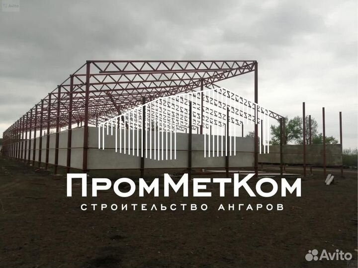 Ангар от производителя