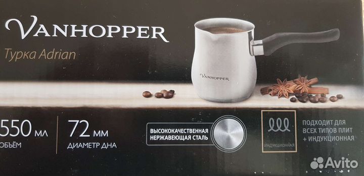 Турка для кофе новая