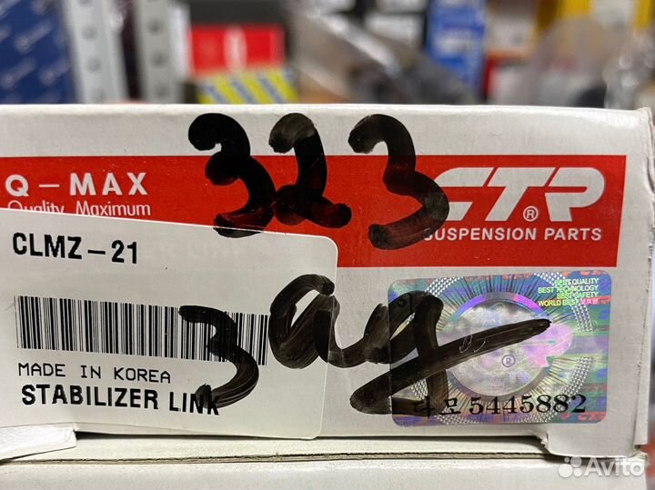 Тяга стабилизатора задн. L/R CTR