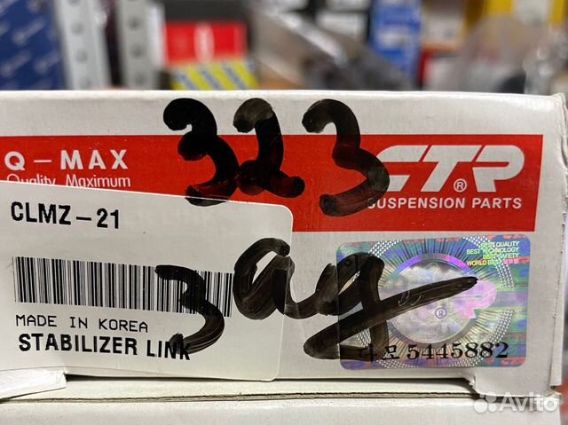 Тяга стабилизатора задн. L/R CTR