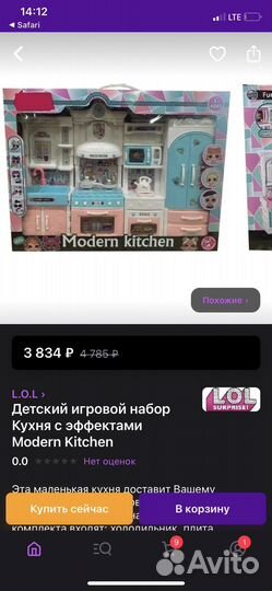 Детская кухня маленькая Modern Kitchen L.O.L