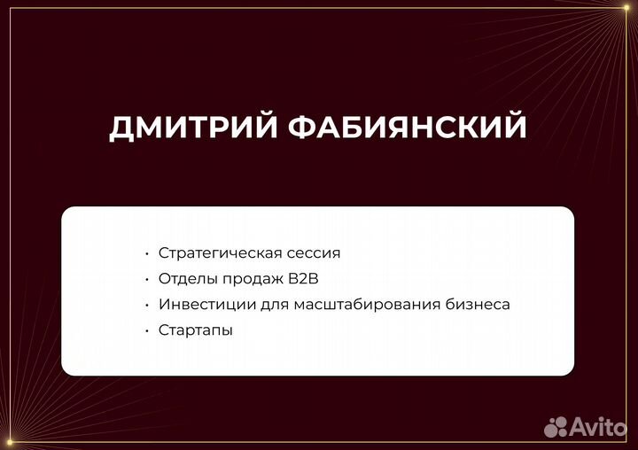 Предлагаю помощь в привлечении инвестиций