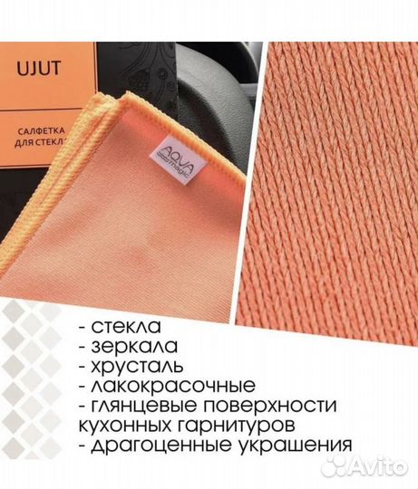 Новые салфетки для стекла без химии