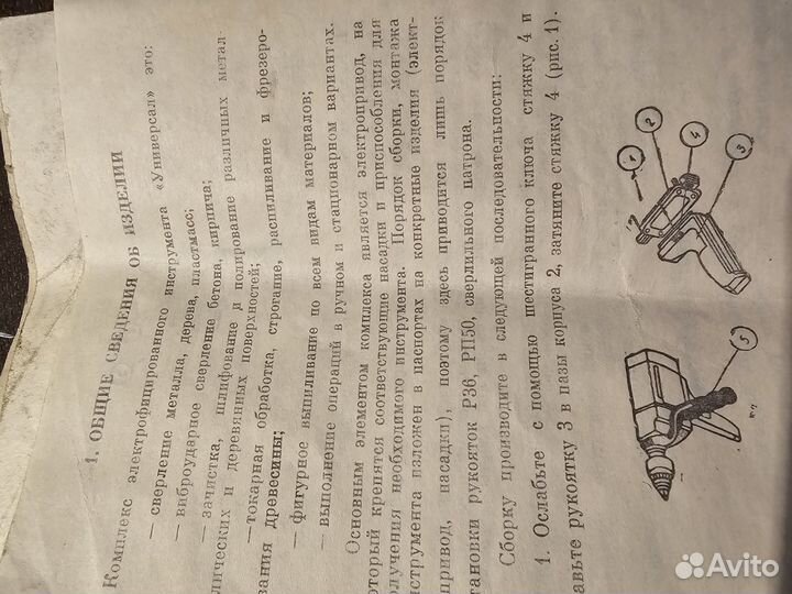 Набор электроинструментов бу