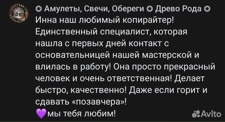 Копирайтинг. Тексты