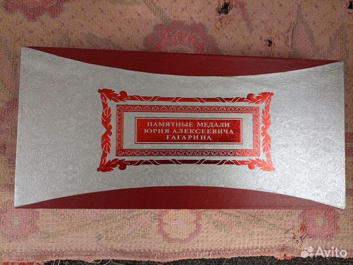 Памятные медали Ю.А.Гагарина. Серебро 999пр