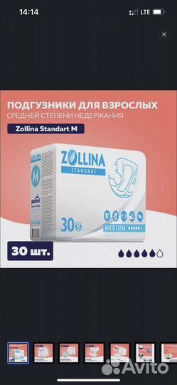 Памперсы подгузники для детей