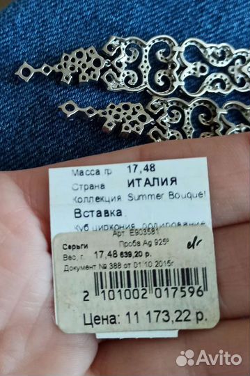 Серьги кольца кулон серебро