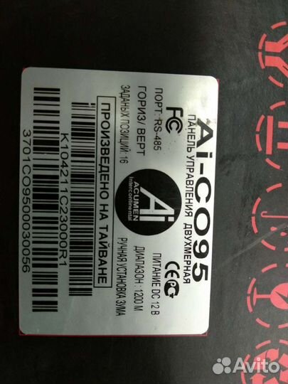 Пульт управления купольной видеокамерой