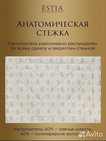 Одеяло estia всесезонное овечья шерсть всесезонное