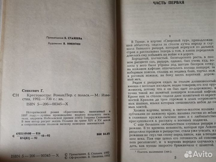 Исторические романы, проза, новеллы.детективы