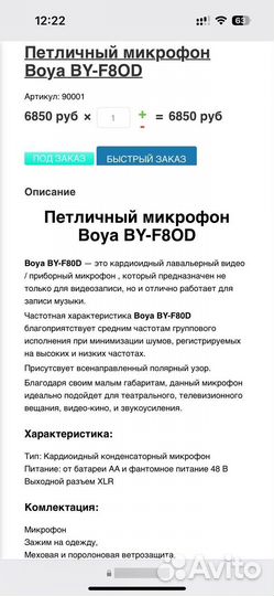 Микрофон петличный Boya BY-F80D