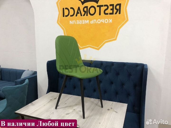 Стулья для ресторана