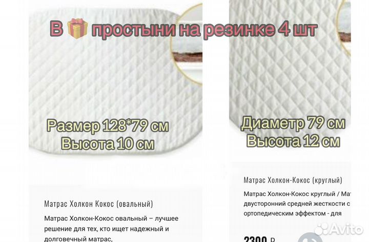 Матрац в детскую кроватку