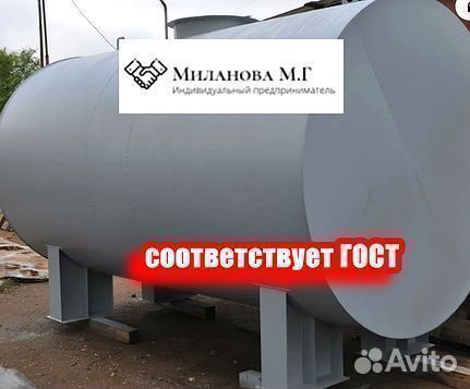 Резервуары горизонтальные и вертикальные