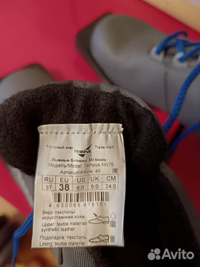 Лыжные ботинки