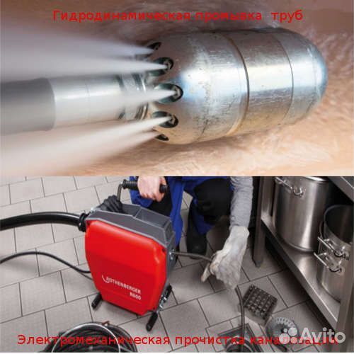 Прочистка канализации Устранение засоров. Чистка