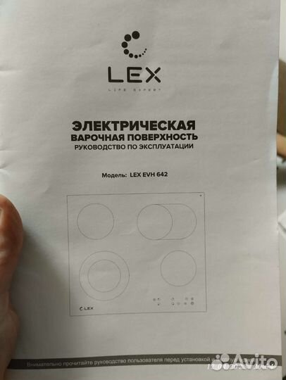 Варочная панель электрическая 4 конфорки