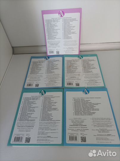 Учебники, рабочие тетради, подготовка к школе