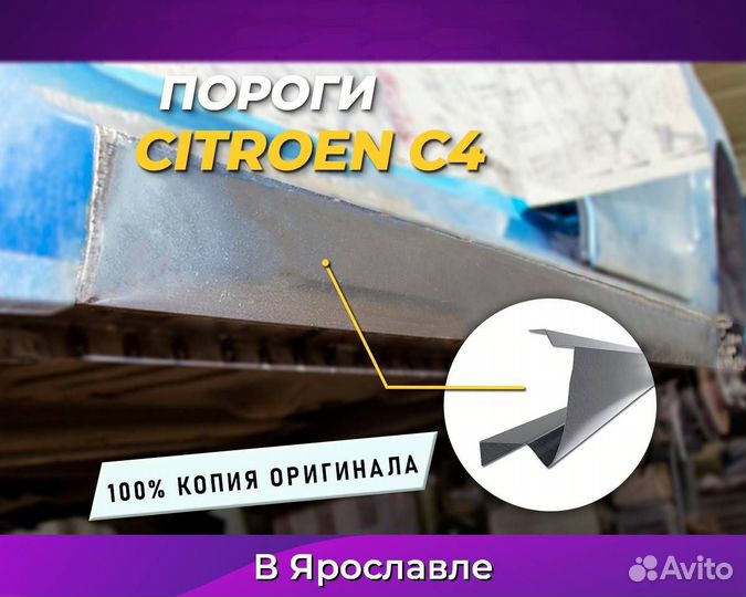 Пороги и арки на все авто в Ярославле