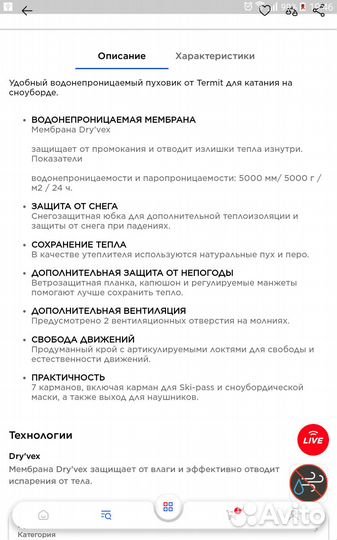 Куртка мужская