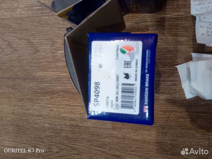 Тормозные колодки Солярис Киа Рио 17