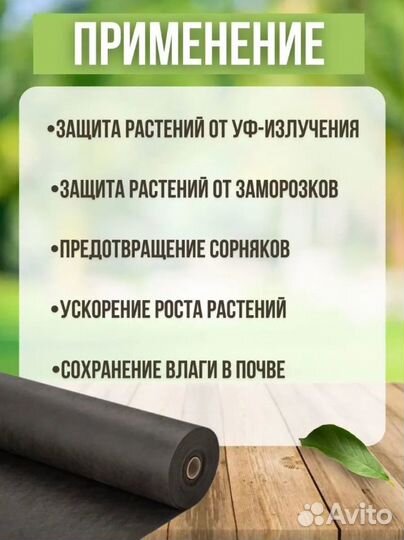 Спанбонд 1,6мх30м 60г/м2 черный