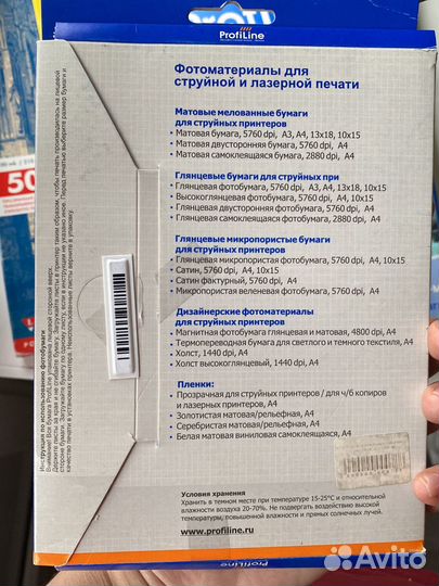 Бумага офисная для фотопечати, плёнка для копи