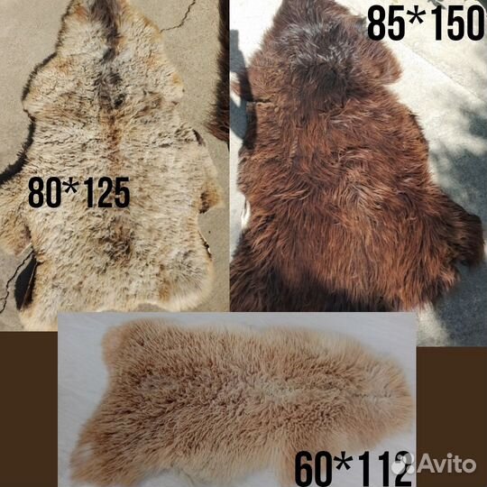 Овечья шкура натуральная