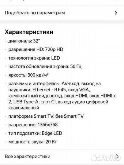 Телевизор mysterymtv-3223lt2