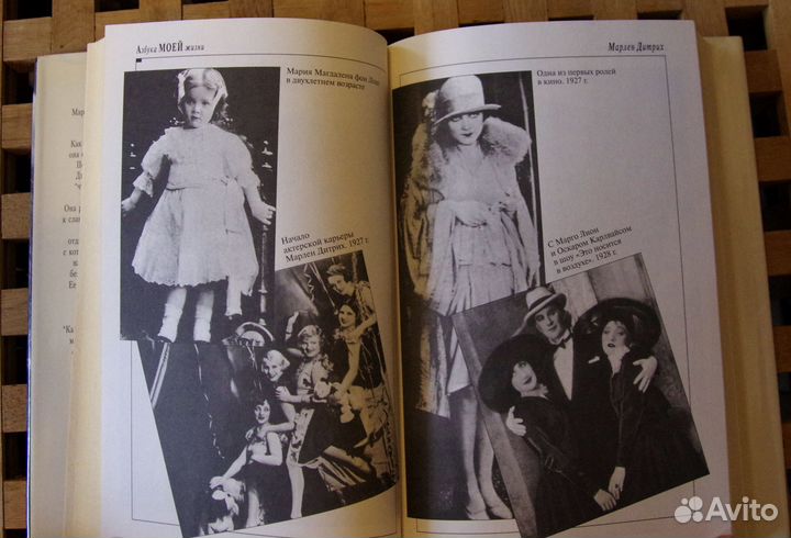 Книги М. Дитрих 