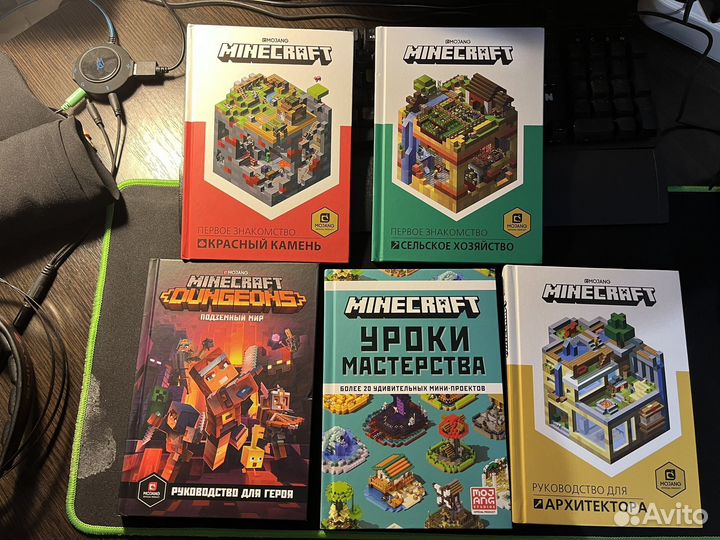 Книги Minecraft