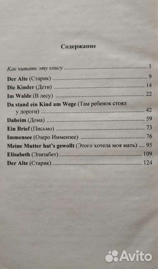 Книги на немецком языке