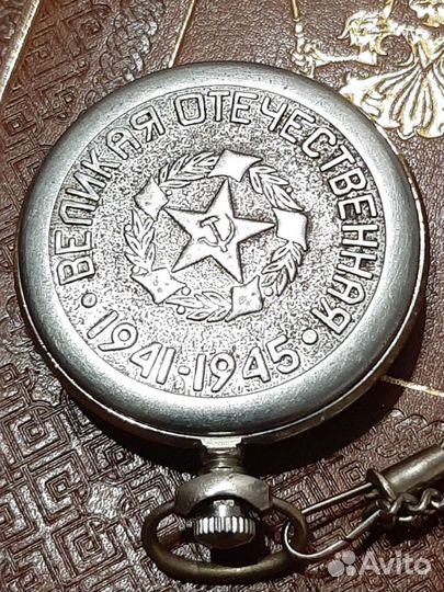 Часы карманные СССР